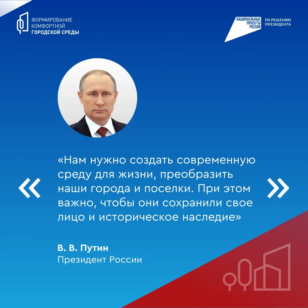 Майкоп, выбираем вместе!  Прямо сейчас проходит всероссийское онлайн-голосование за объекты благоуст