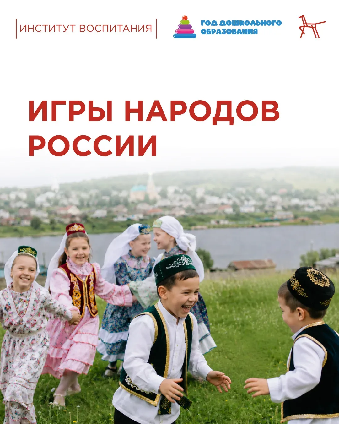 Игра – ведущая деятельность дошкольников. Через неё дети учатся взаимодействовать и соблюдать правил