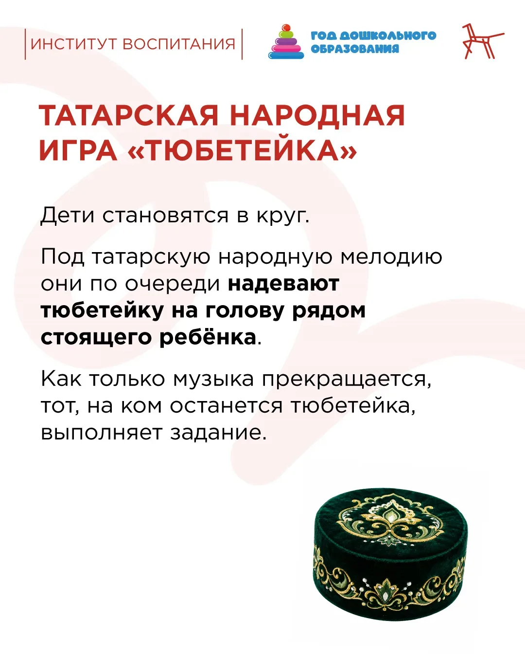 Игра – ведущая деятельность дошкольников. Через неё дети учатся взаимодействовать и соблюдать правил