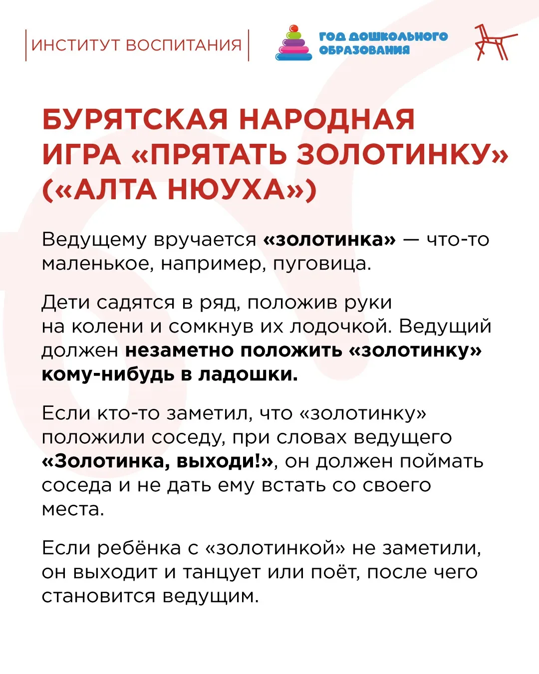 Игра – ведущая деятельность дошкольников. Через неё дети учатся взаимодействовать и соблюдать правил