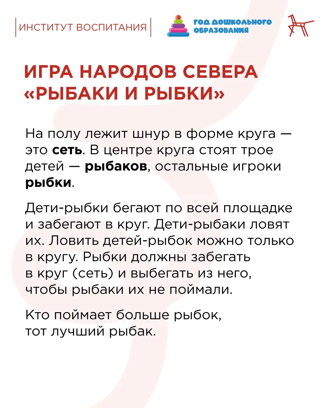 Игра – ведущая деятельность дошкольников. Через неё дети учатся взаимодействовать и соблюдать правил