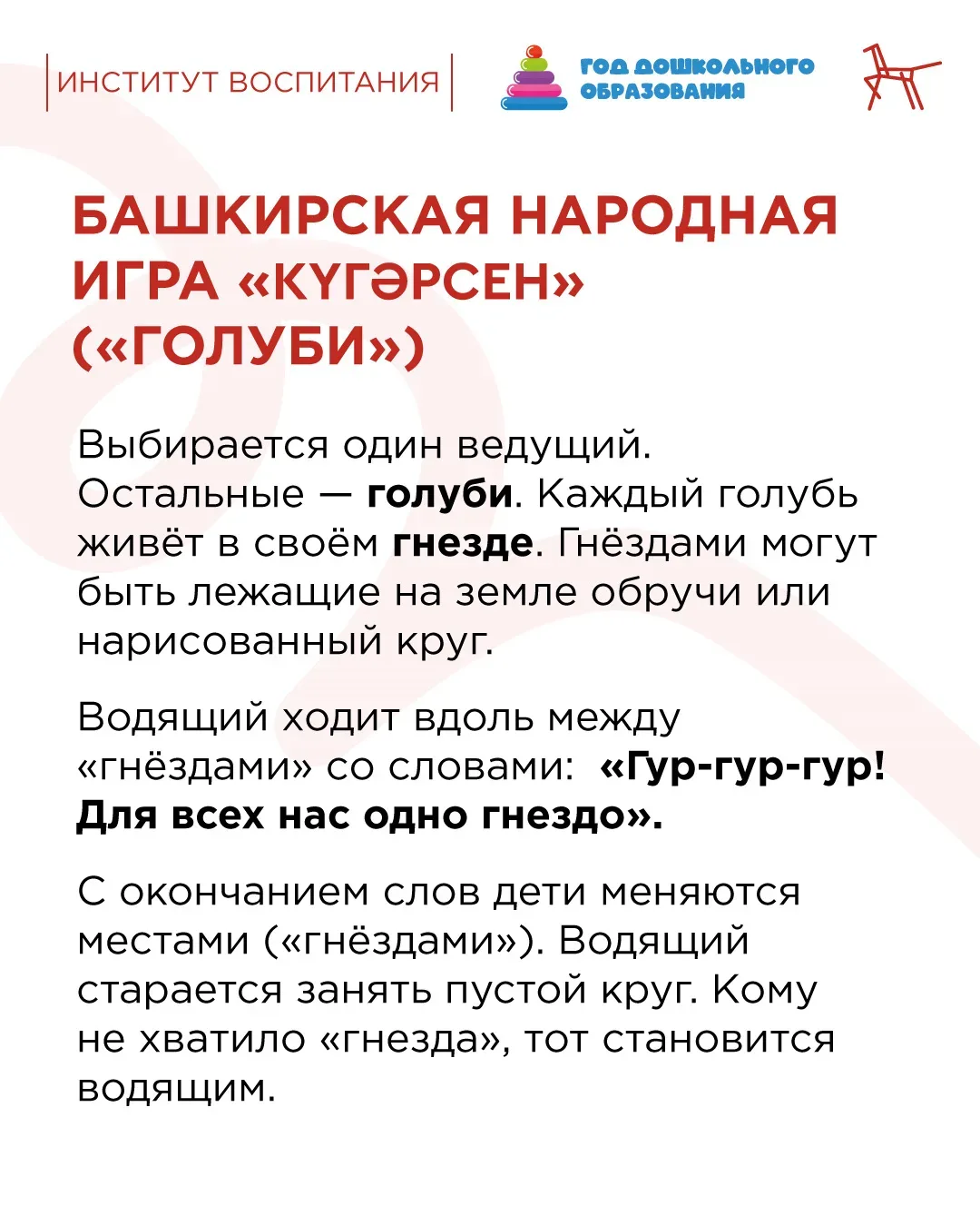 Игра – ведущая деятельность дошкольников. Через неё дети учатся взаимодействовать и соблюдать правил