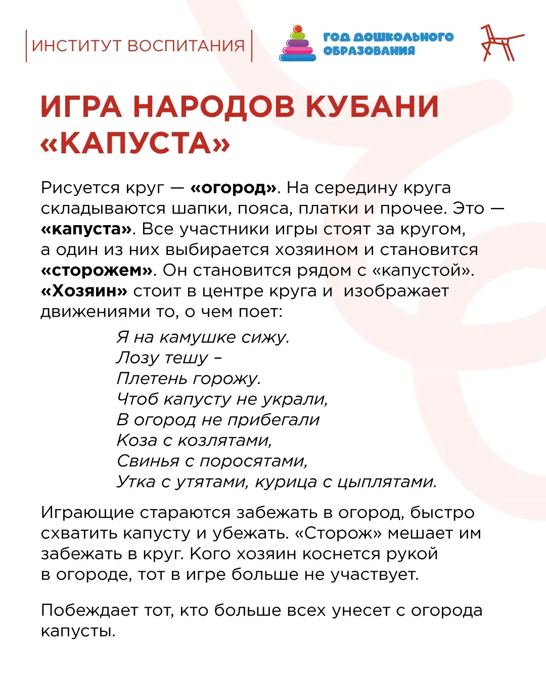 Игра – ведущая деятельность дошкольников. Через неё дети учатся взаимодействовать и соблюдать правил