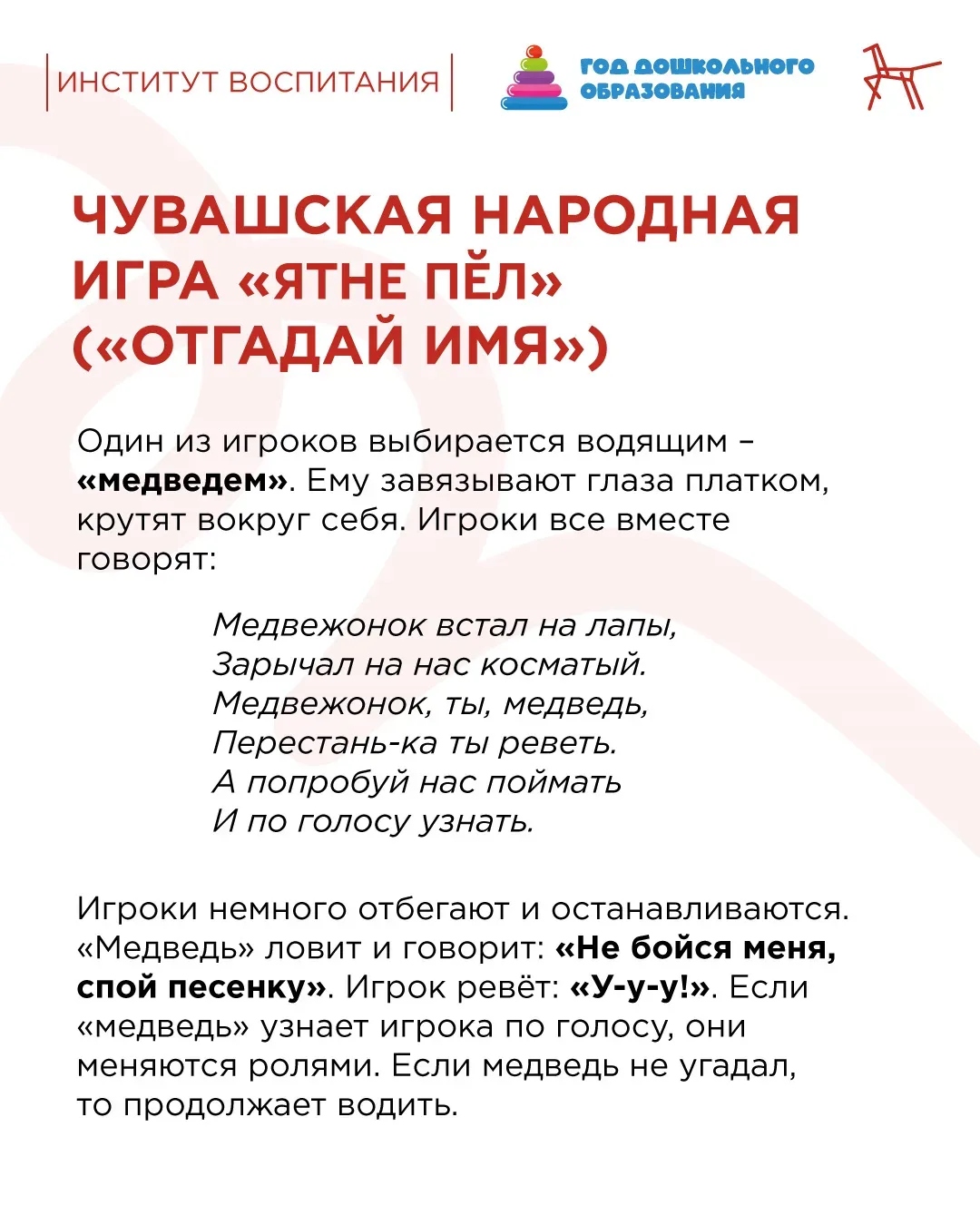 Игра – ведущая деятельность дошкольников. Через неё дети учатся взаимодействовать и соблюдать правил