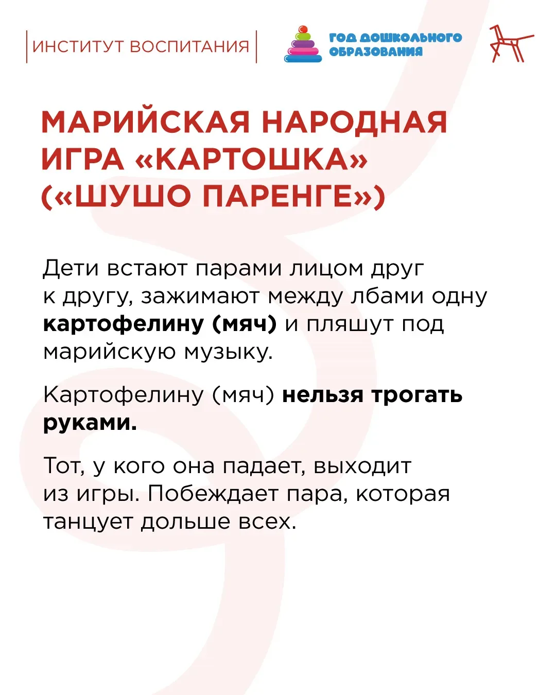 Игра – ведущая деятельность дошкольников. Через неё дети учатся взаимодействовать и соблюдать правил