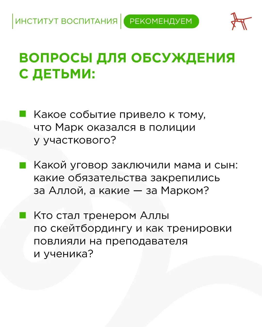 🎬 Киновечер с фильмом «Своя в доску»!   Это вдохновляющая семейная комедия о том, как найти общий яз
