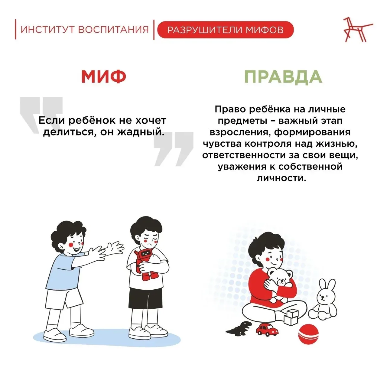 #РазрушителиМифов