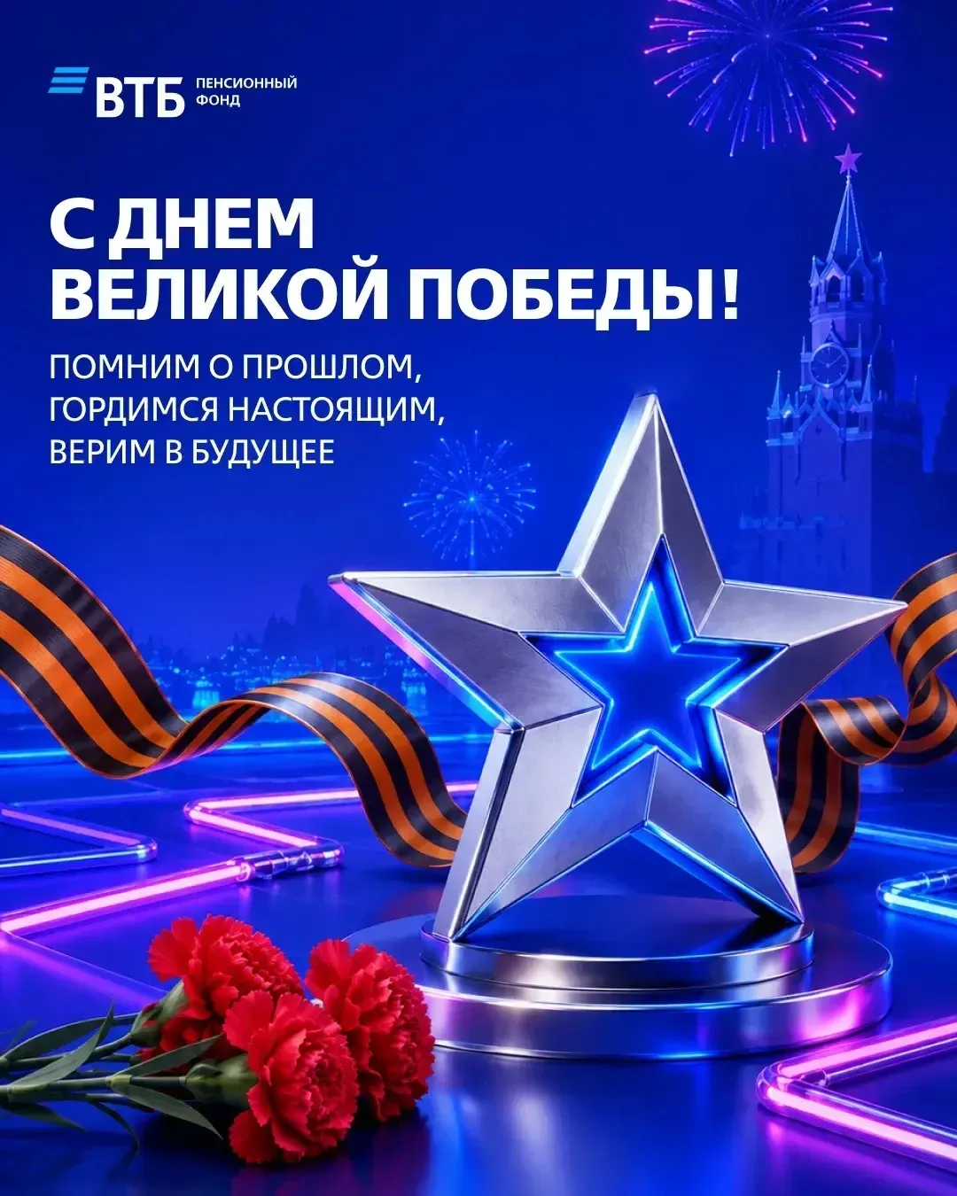 Память, которая живет в наших сердцах 🕊️   Великий подвиг предков подарил нам светлое будущее. Пом