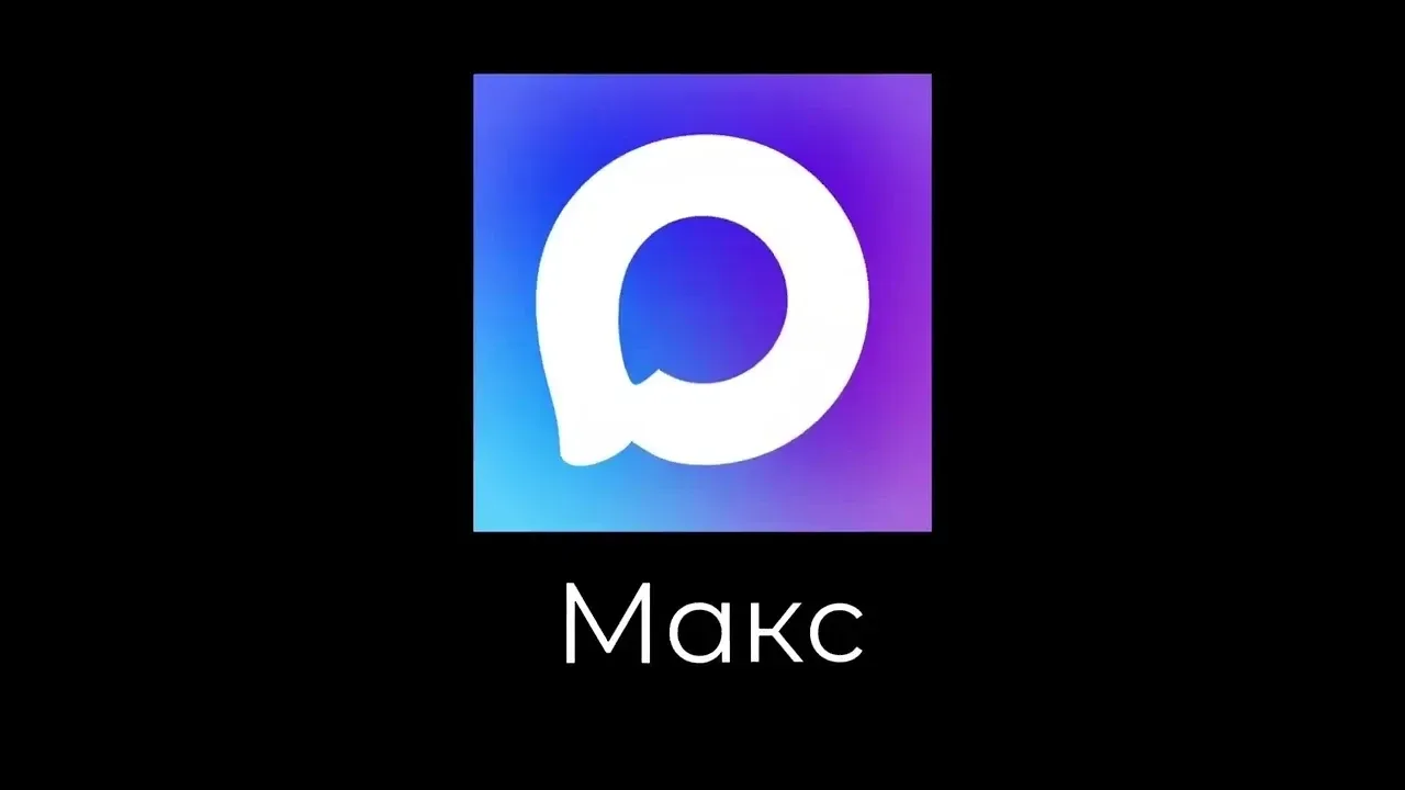❗Напоминаем, что у каждого регионального МФЦ есть чат-бот в МАКС  Все боты позволяют: 🔺 узнать адрес