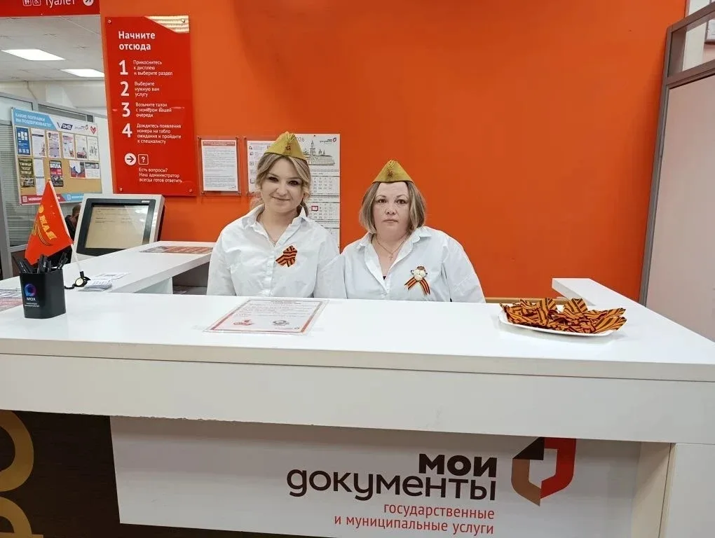«Когда-нибудь мы вспомним это. И не поверится самим...»  Помним ⭐ Верим ⭐ Гордимся ⭐   В МФЦ России 