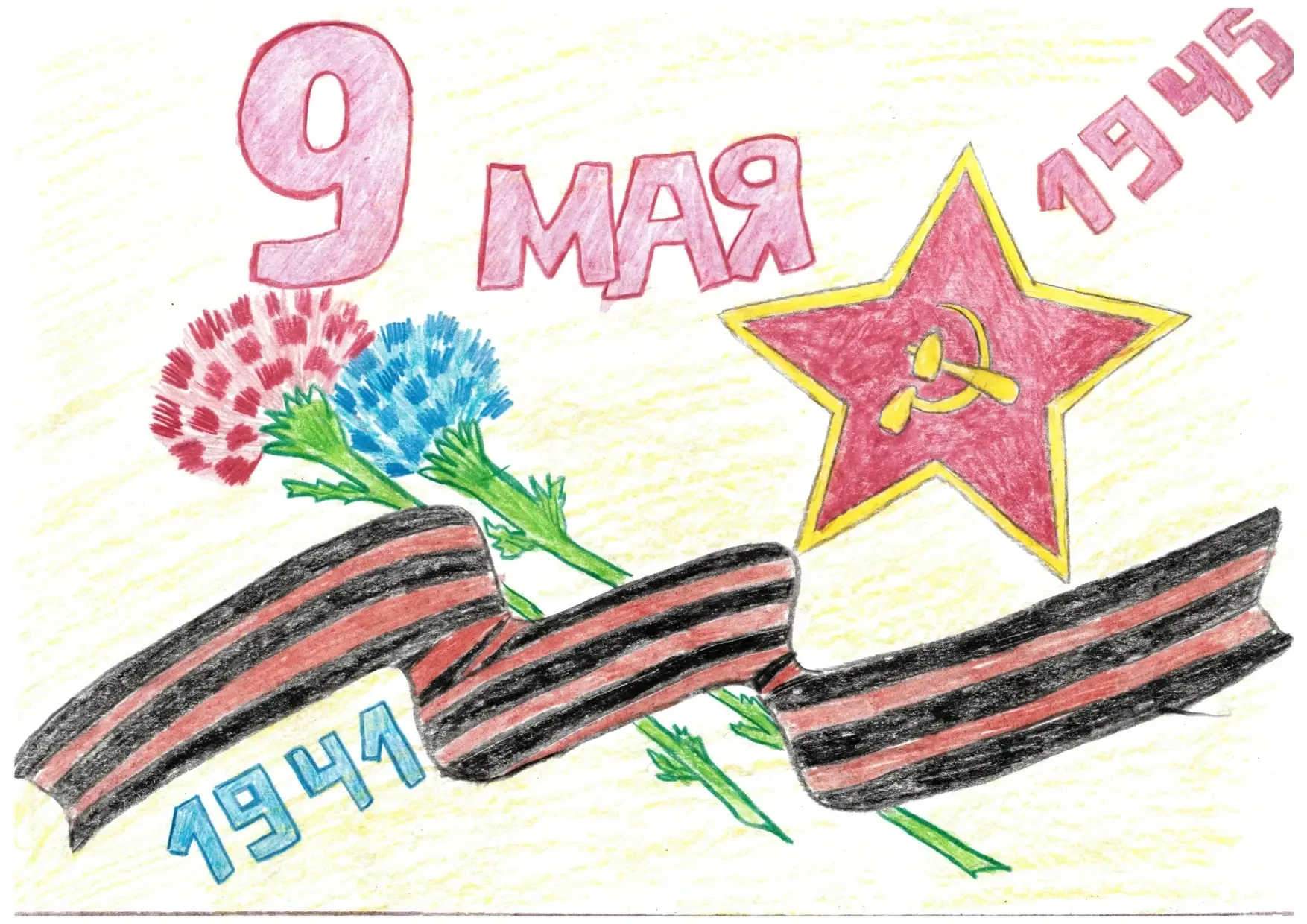 «Когда-нибудь мы вспомним это. И не поверится самим...»  Помним ⭐ Верим ⭐ Гордимся ⭐   В МФЦ России 