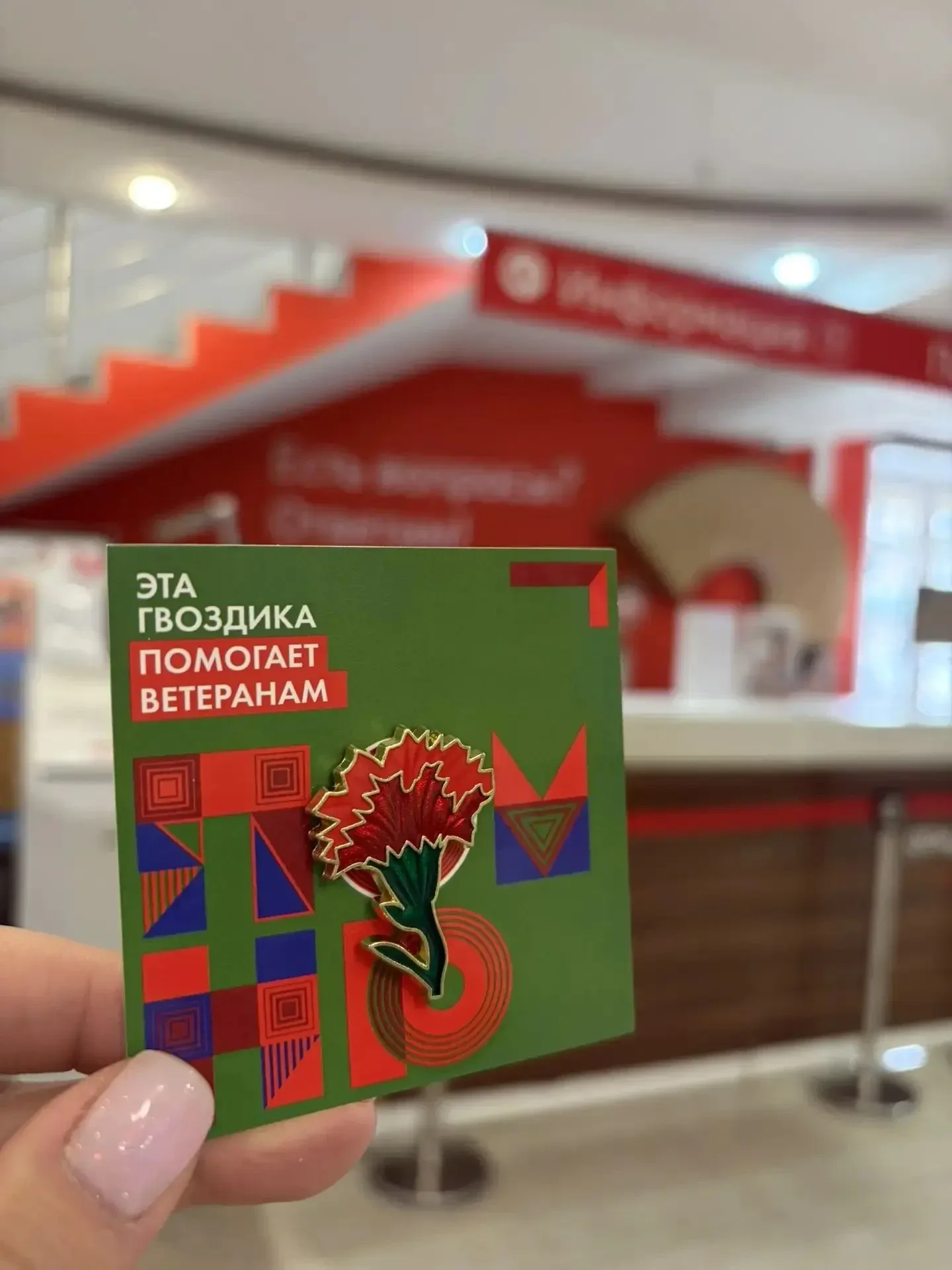 «Когда-нибудь мы вспомним это. И не поверится самим...»  Помним ⭐ Верим ⭐ Гордимся ⭐   В МФЦ России 