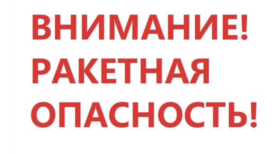 Если вы находитесь дома или в здании: — держитесь подальше от окон; — перейдите в помещение со сплош
