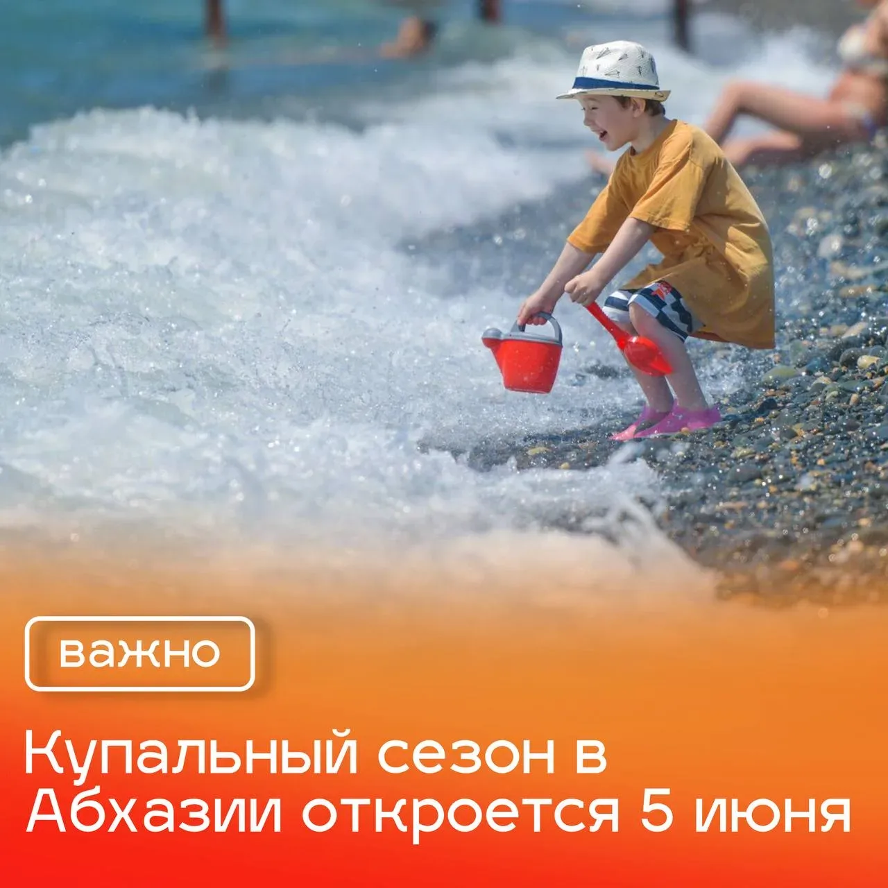 🛟 Купальный сезон в Абхазии откроется 5 июня  Перед началом сезона администрации городов и районов, 