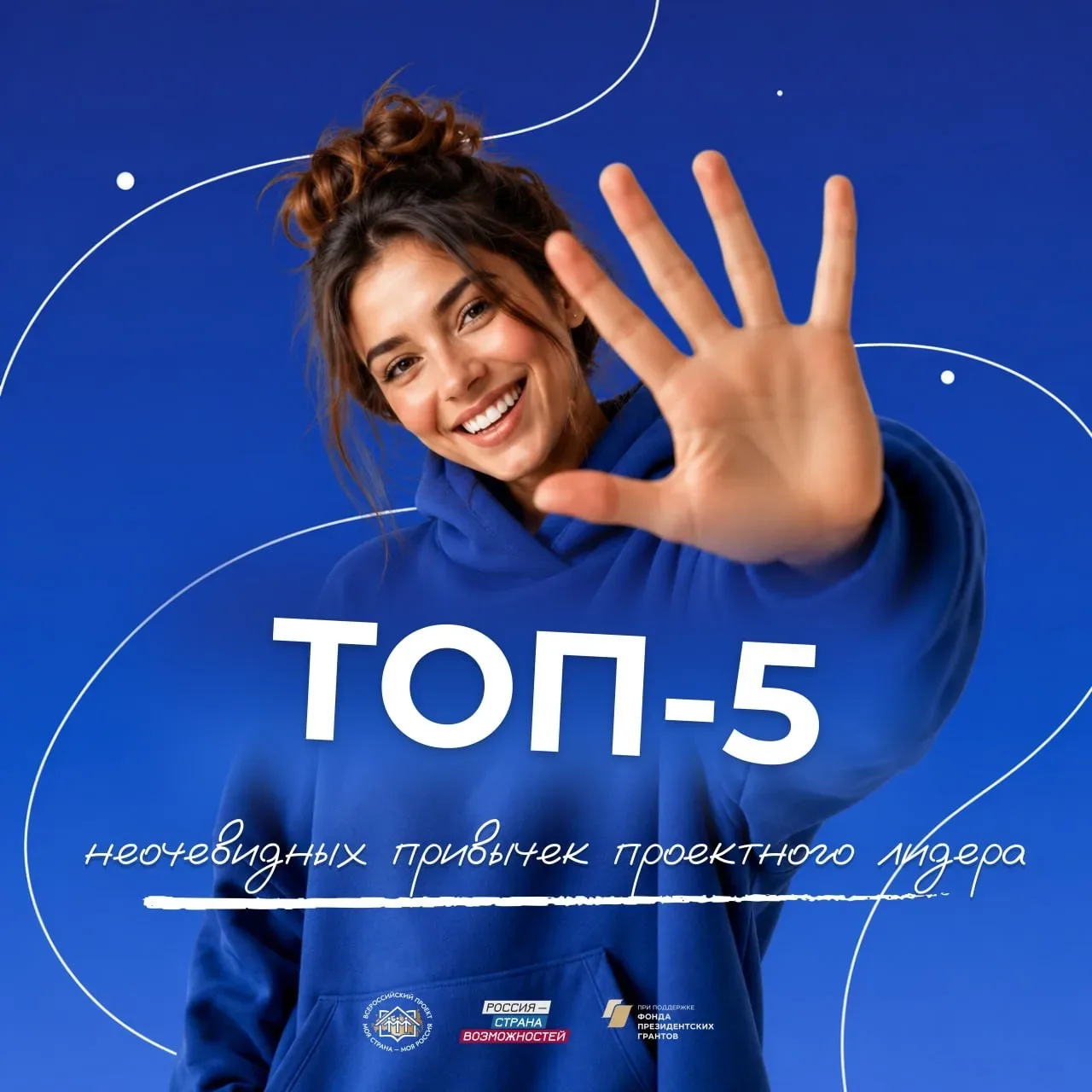 Всегда на шаг впереди!   Организовать работу по готовым инструкциям может каждый, но удерживать бала