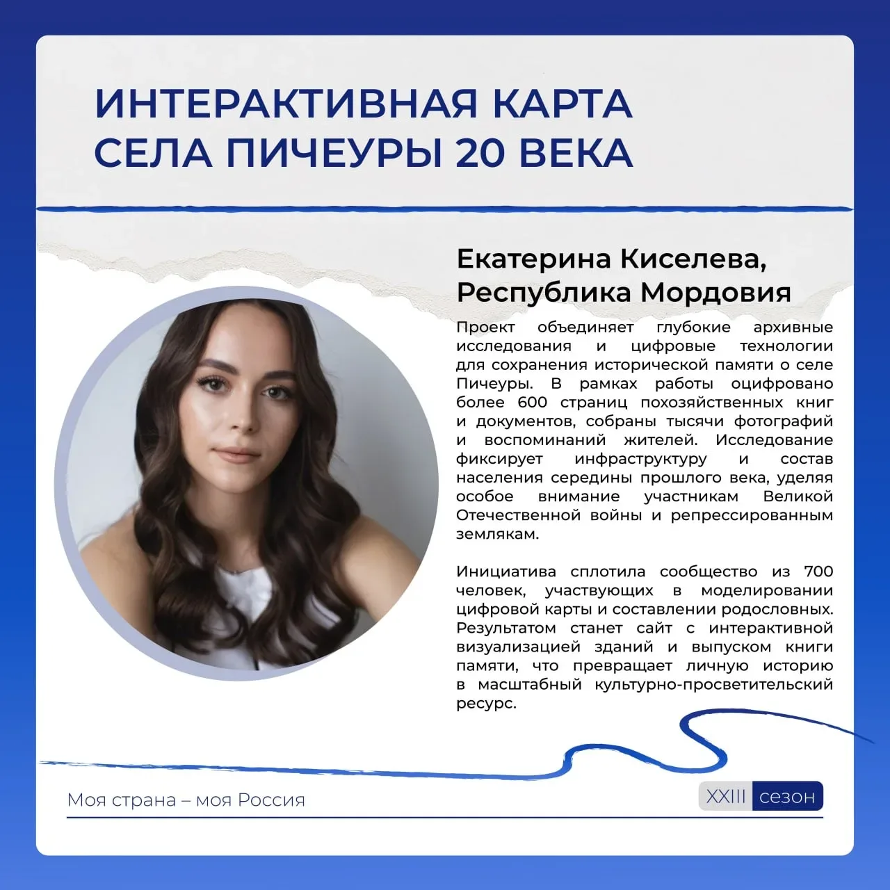 Твой край = твои возможности  За каждым сильным проектом стоит человек, готовый развивать свой родно