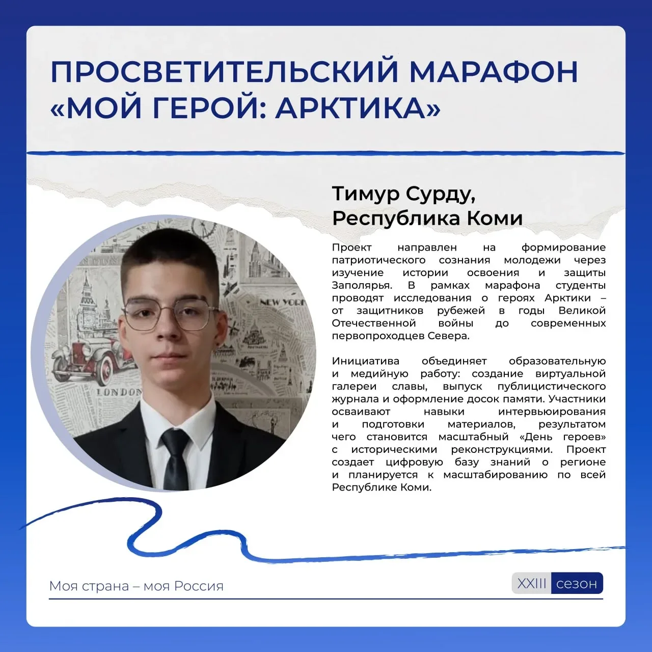 Твой край = твои возможности  За каждым сильным проектом стоит человек, готовый развивать свой родно