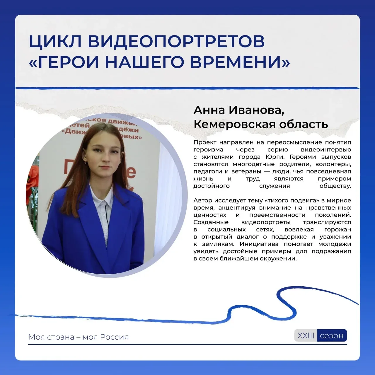Твой край = твои возможности  За каждым сильным проектом стоит человек, готовый развивать свой родно