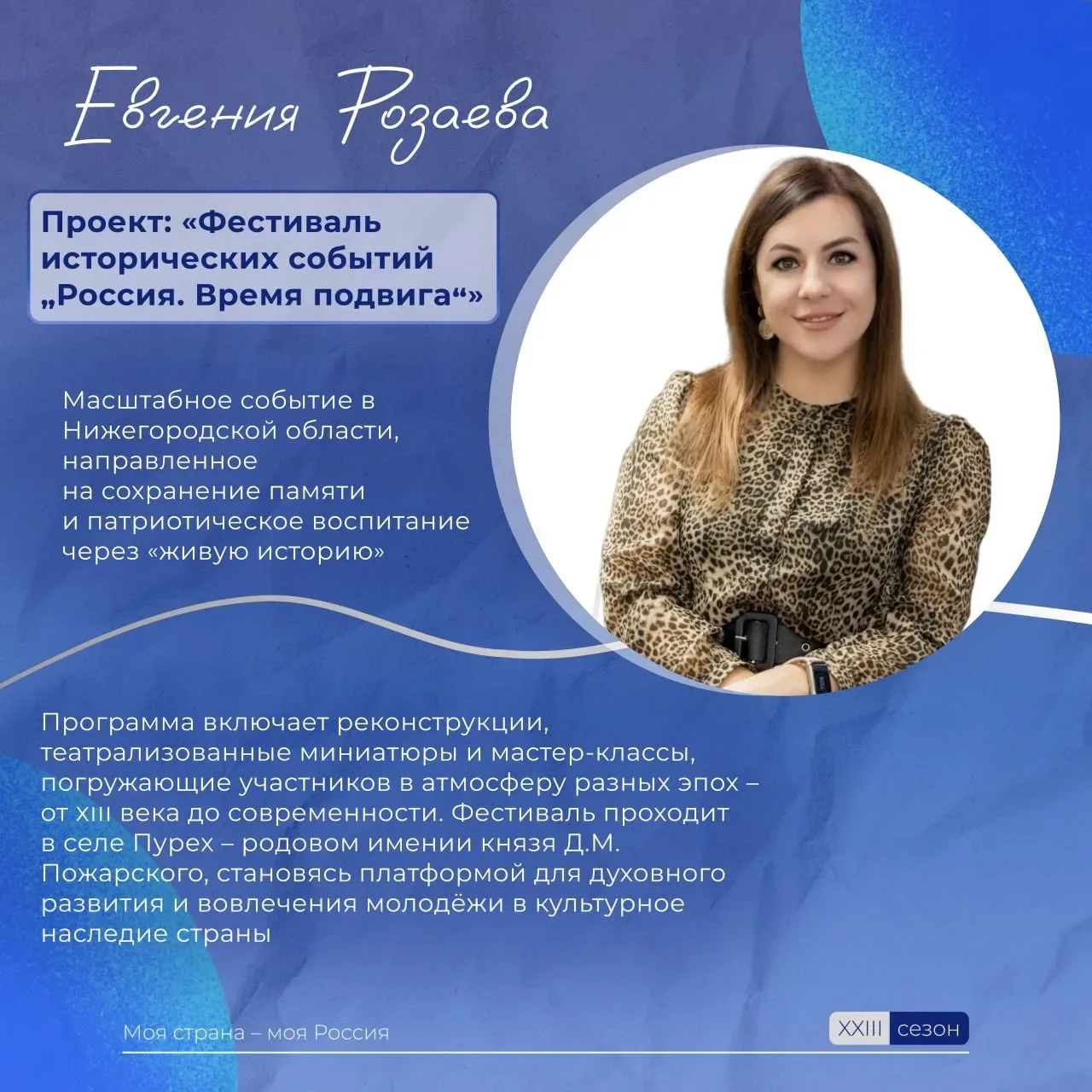 Живая связь поколений  9 мая – день, когда слова о памяти обретают особую глубину в делах и проектах