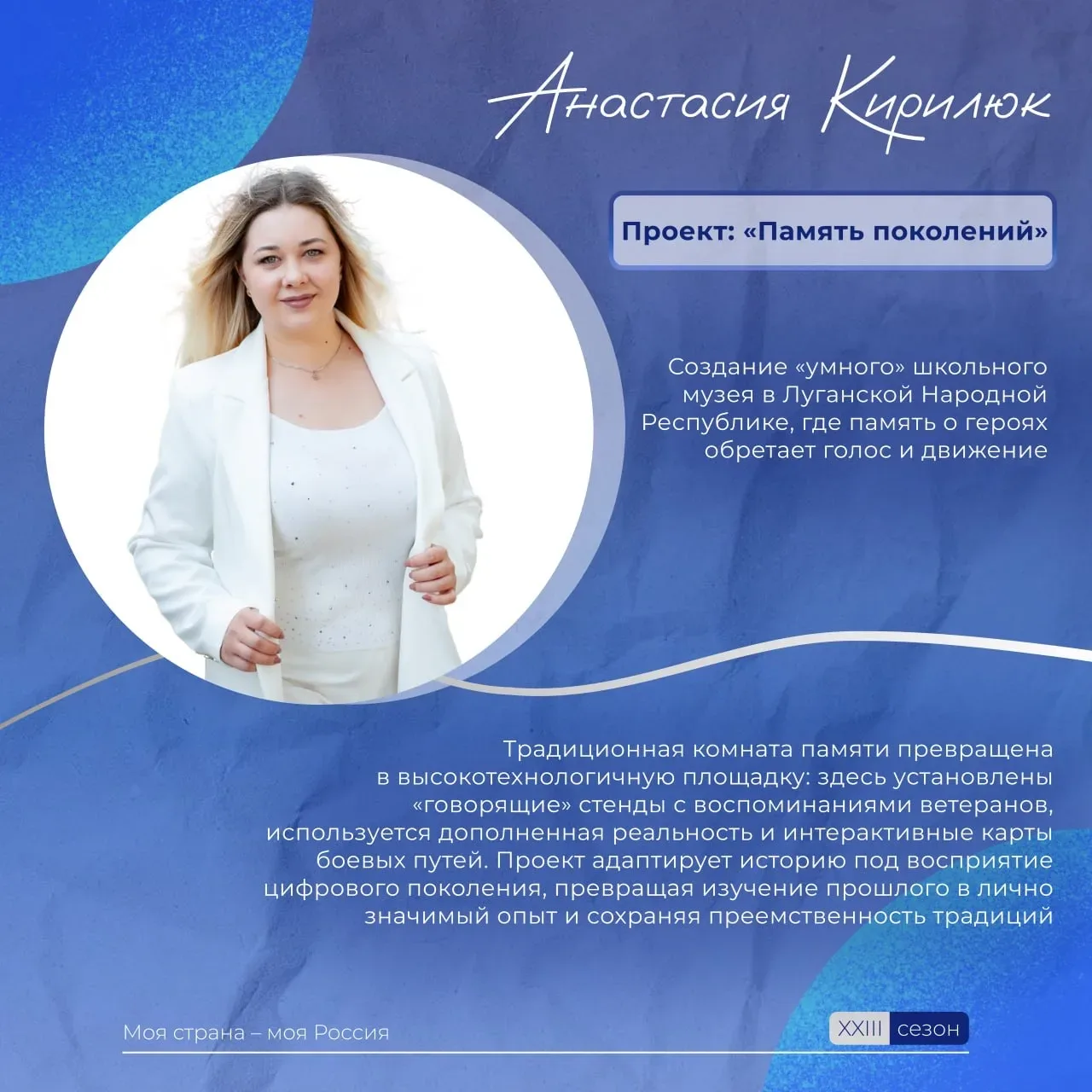 Живая связь поколений  9 мая – день, когда слова о памяти обретают особую глубину в делах и проектах