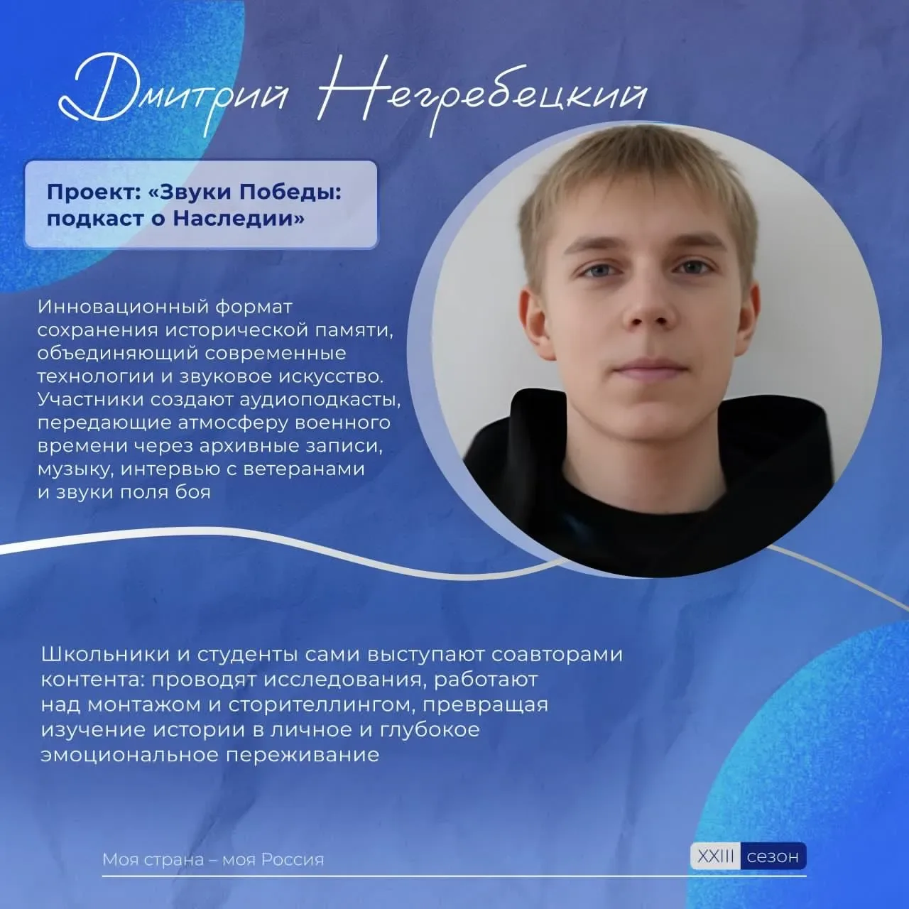 Живая связь поколений  9 мая – день, когда слова о памяти обретают особую глубину в делах и проектах