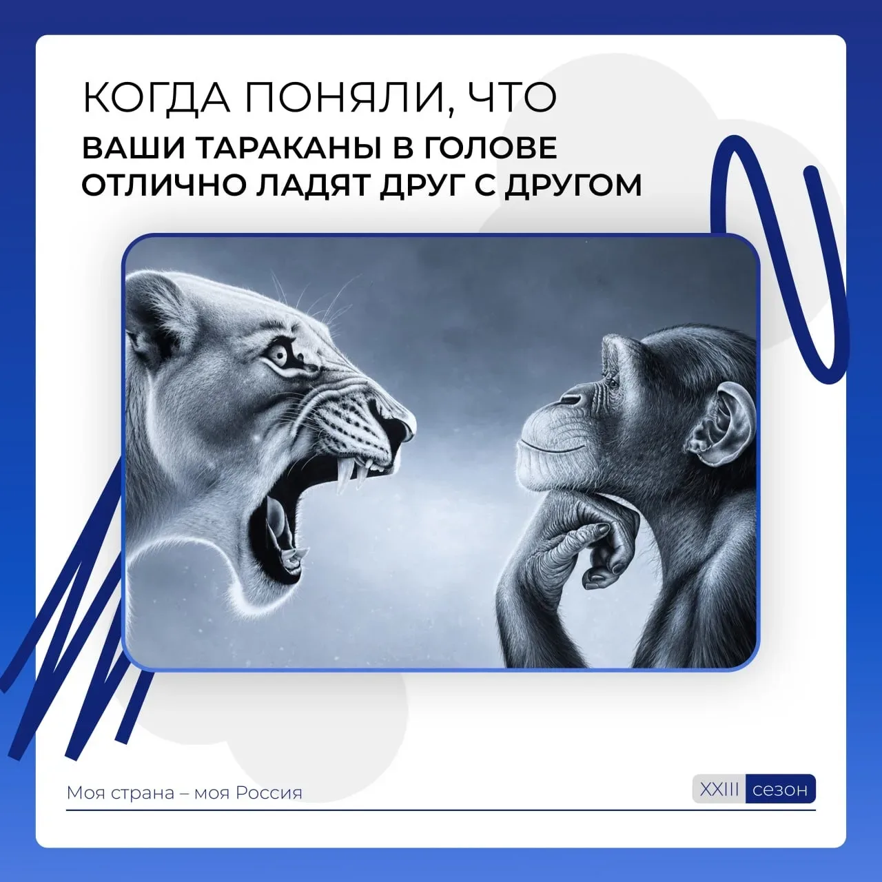 Свой среди своих  Бывают моменты, когда одна встреча меняет всё, и ты понимаешь: перед тобой «твой» 