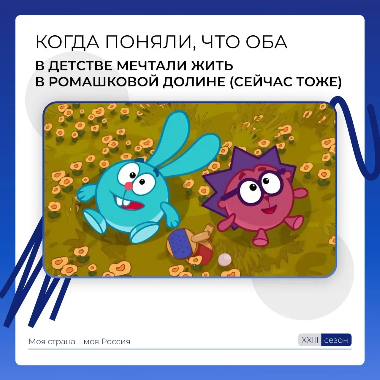 Свой среди своих  Бывают моменты, когда одна встреча меняет всё, и ты понимаешь: перед тобой «твой» 