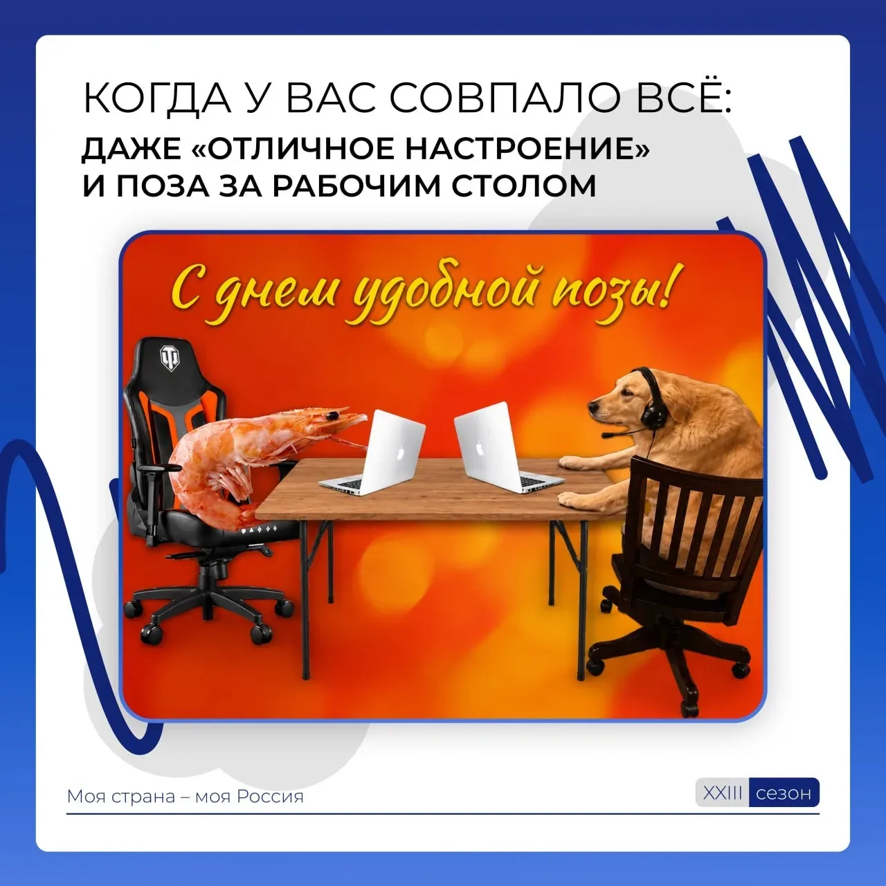 Свой среди своих  Бывают моменты, когда одна встреча меняет всё, и ты понимаешь: перед тобой «твой» 