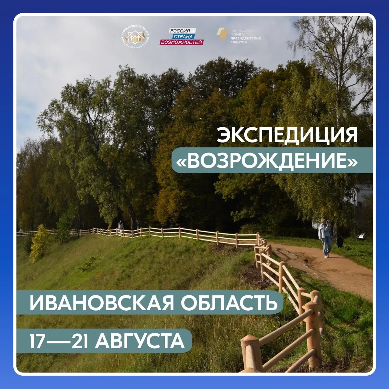 В малые города – за большими делами!  Реализованные инициативы участников Всероссийского конкурса «М
