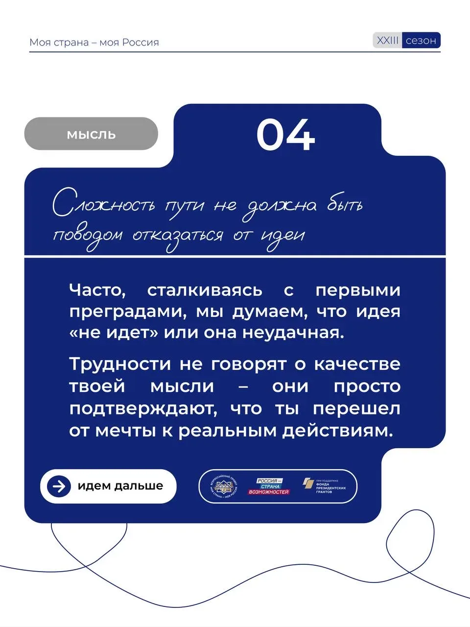 Что, если ты уже сделал достаточно?  Мы часто душим свои идеи перфекционизмом, откладывая заявку до 