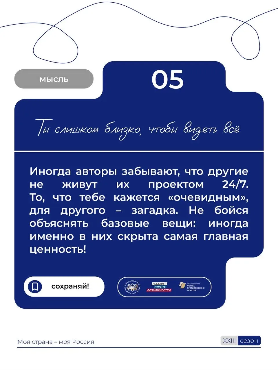 Что, если ты уже сделал достаточно?  Мы часто душим свои идеи перфекционизмом, откладывая заявку до 