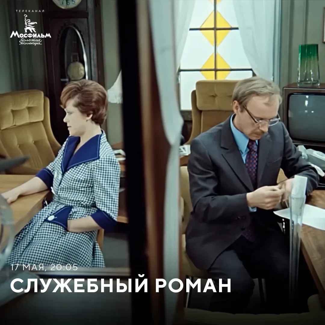 ― Вы уходите... Вы уходите, потому что директор вашего учреждения Калугина... ― Ну, ну, смелее, смел