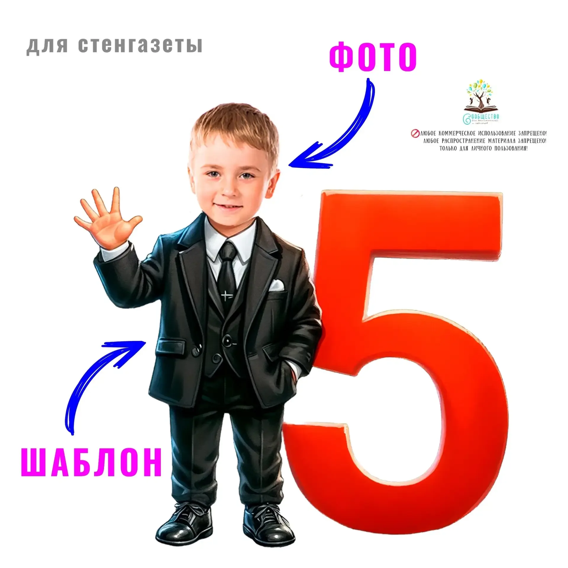 ДЛЯ ОФОРМЛЕНИЯ СТЕНГАЗЕТЫ 👆  Источники: Сообщество для воспитателей и педагогов, Буковкин - для учит