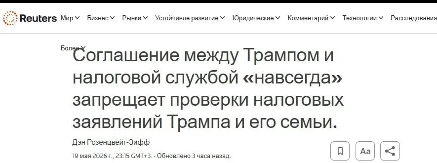 Когда "пожизненно" может звучать иначе )  Не коррупция.  Коррупция в других странах.  К сведению.  #