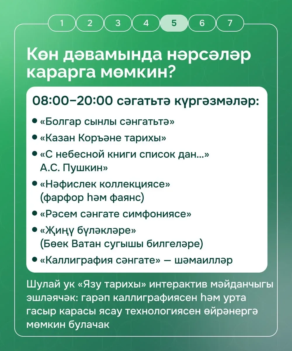 Идел Болгарының рухи юлын билгеләгән сайлау  17 майда Болгарда кабат «Изге Болгар җыены» - меңләгән 