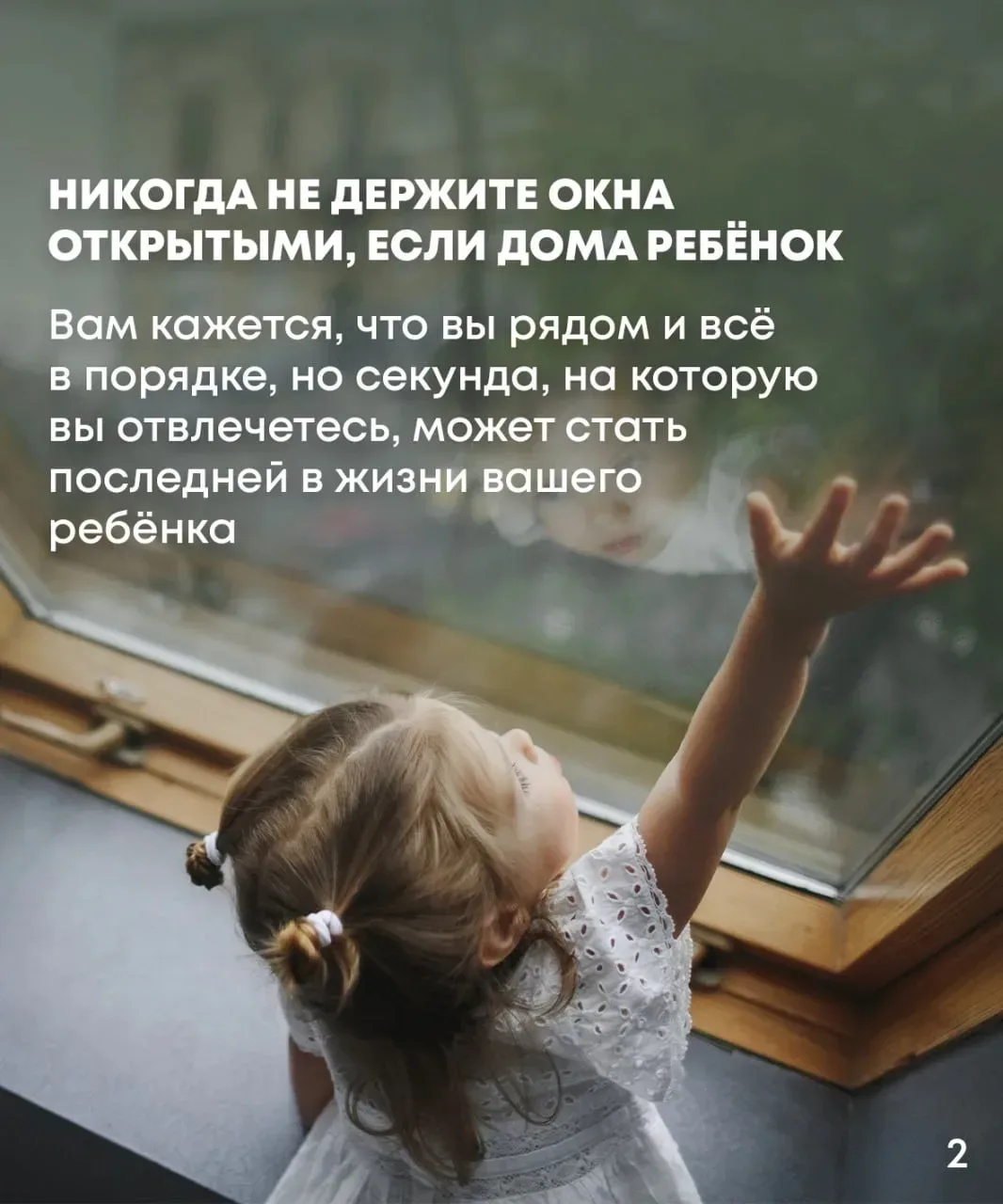 С наступлением теплой погоды дети в Татарстане снова начали выпадать из окон  С первых теплых дней в