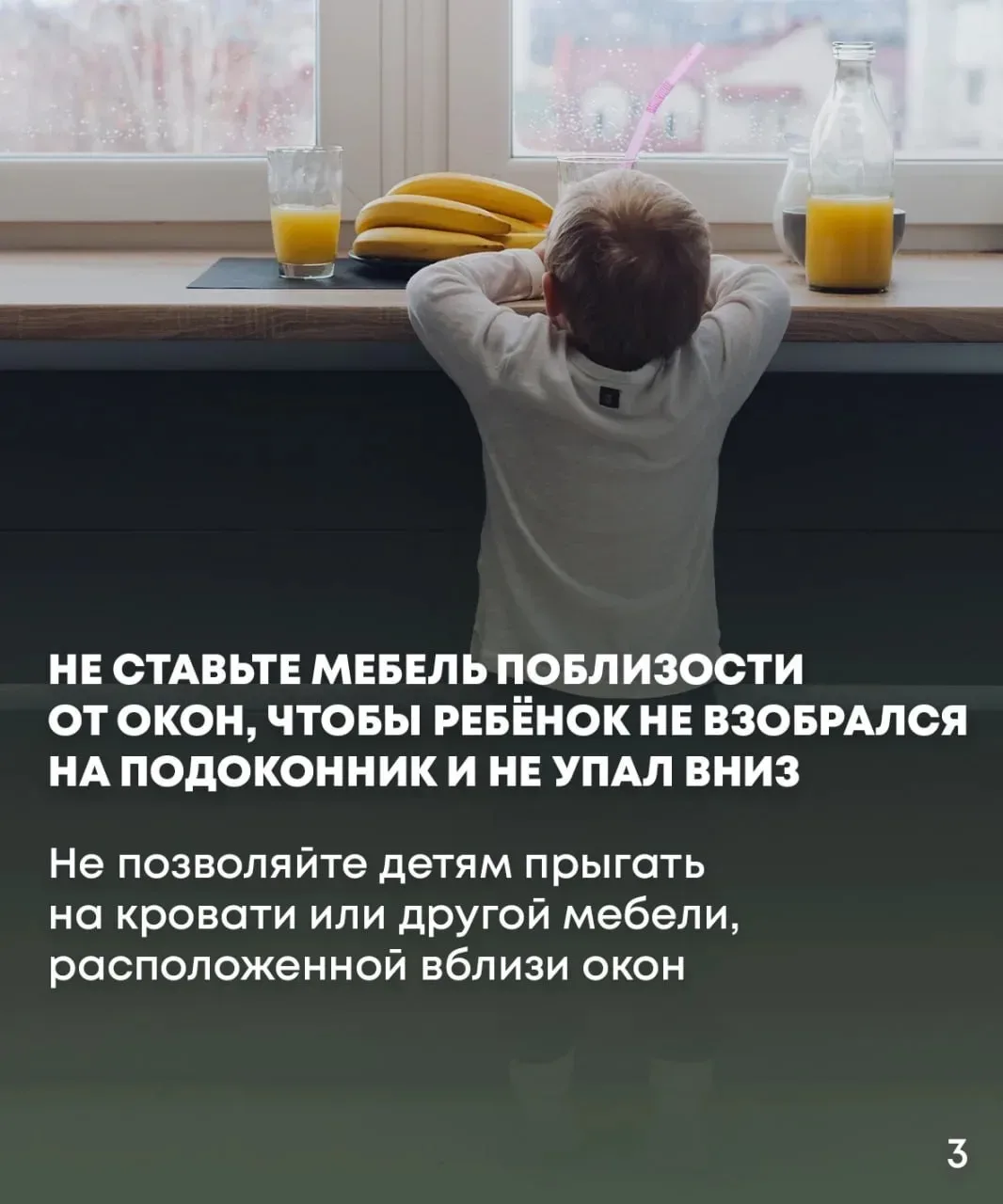 С наступлением теплой погоды дети в Татарстане снова начали выпадать из окон  С первых теплых дней в