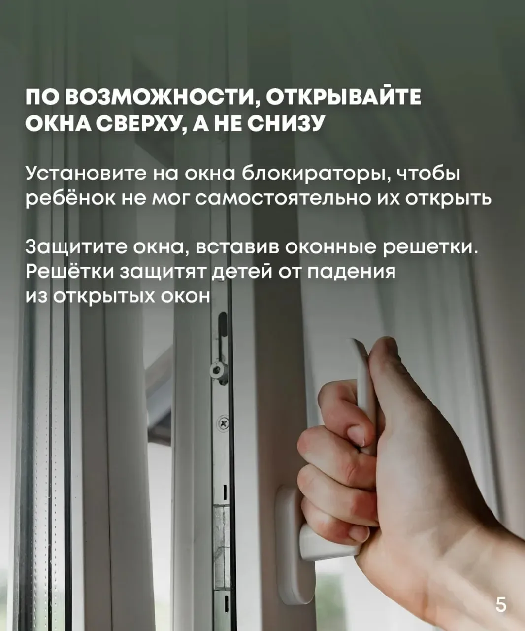 С наступлением теплой погоды дети в Татарстане снова начали выпадать из окон  С первых теплых дней в