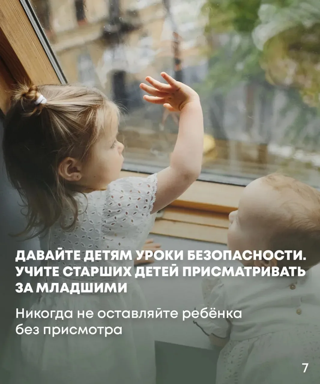 С наступлением теплой погоды дети в Татарстане снова начали выпадать из окон  С первых теплых дней в