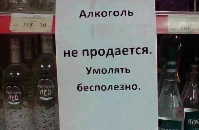 26 мая в Кузбассе вновь запретят продажу алкоголя  Во вторник в регионе розничные магазины не смогут