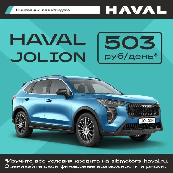 ❗️Ваш надежный и технологичный кроссовер за 503 р./в день!👍 🤯Снизили платеж до комфортного.😳 Подумай