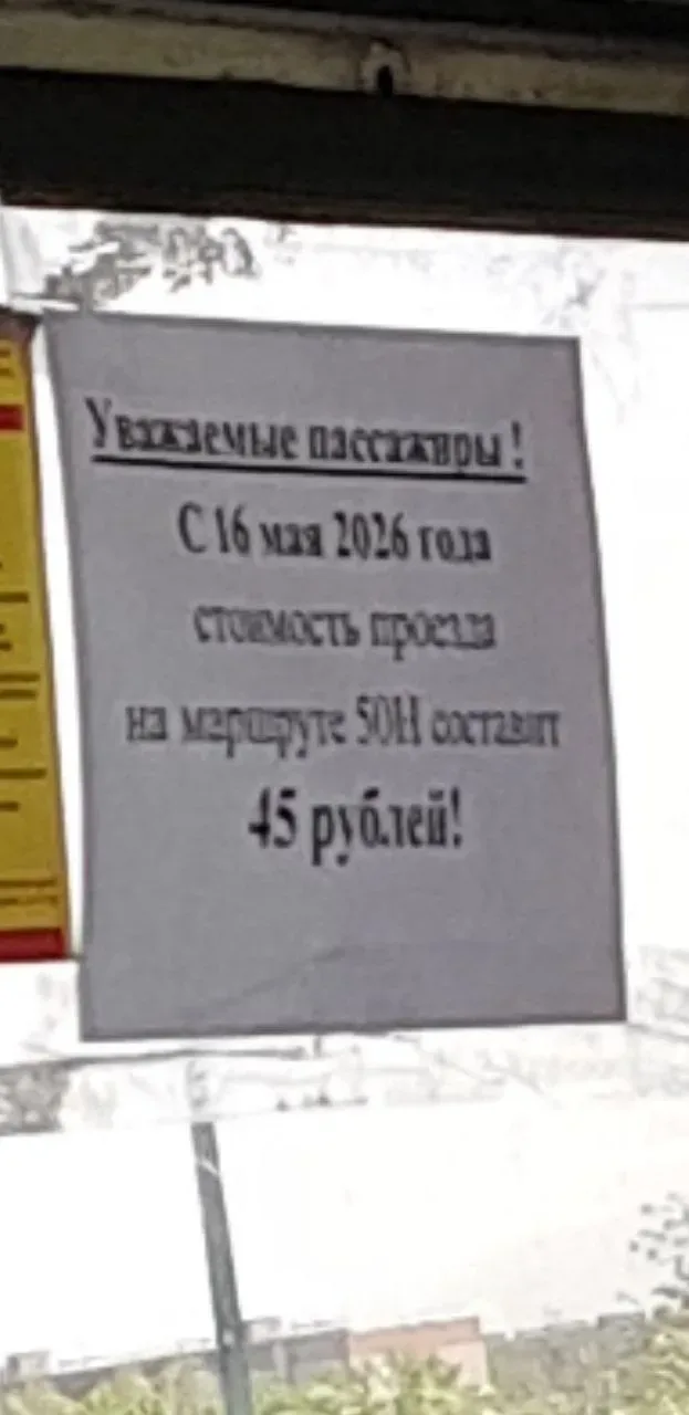 В Оренбурге на маршруте 50Н сразу на шесть рублей подорожал тариф  Желающие прокатится на автобусах 