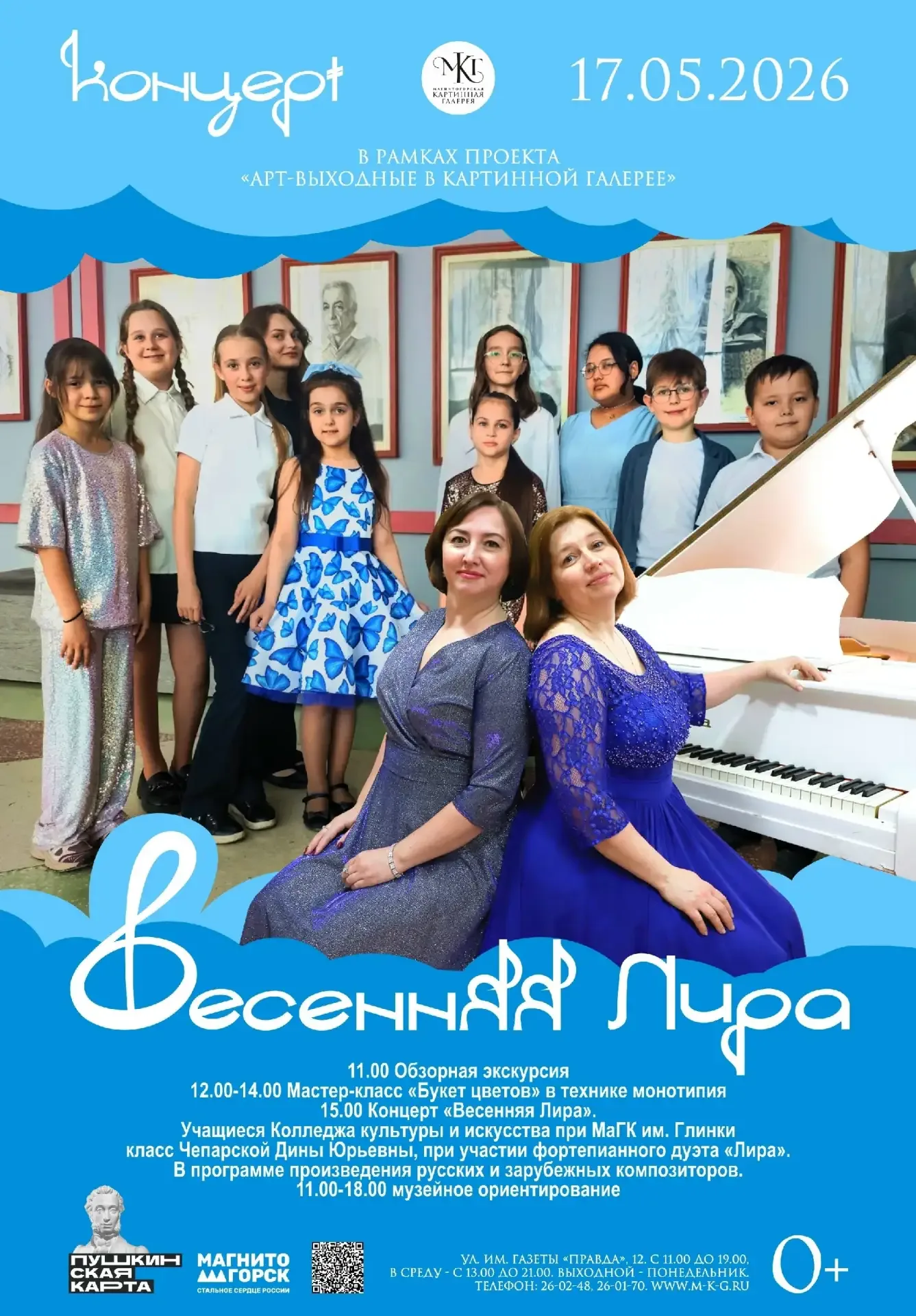 Куда сходить в Магнитогорске на выходных 🎉  В городе снова насыщенные выходные — выставки, спектакли