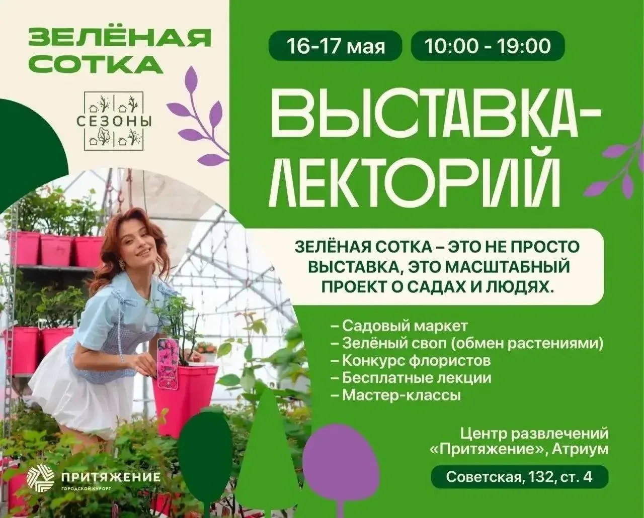 Куда сходить в Магнитогорске на выходных 🎉  В городе снова насыщенные выходные — выставки, спектакли