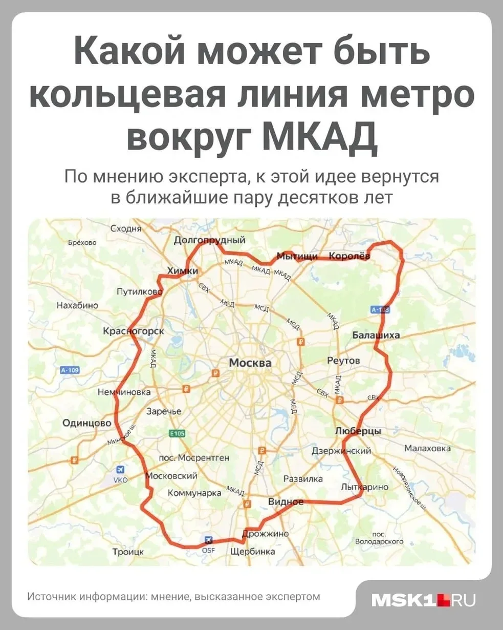 Кольцо будущего: вокруг МКАД может появиться гигантская кольцевая линия метро!  По мнению Павла Зюзи
