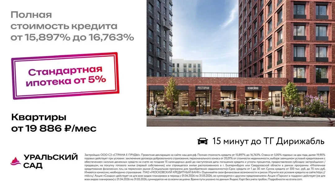 Квартиры от 19 886 руб/мес. Низкая ставка для всех!  🏠 НЕсемейная ипотека от федерального застройщик