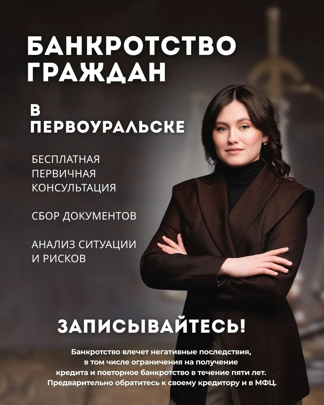 ПРИСТАВЫ УЖЕ РАБОТАЮТ С ДОЛГАМИ?  Если дело передано приставам, важно понимать: какие действия за