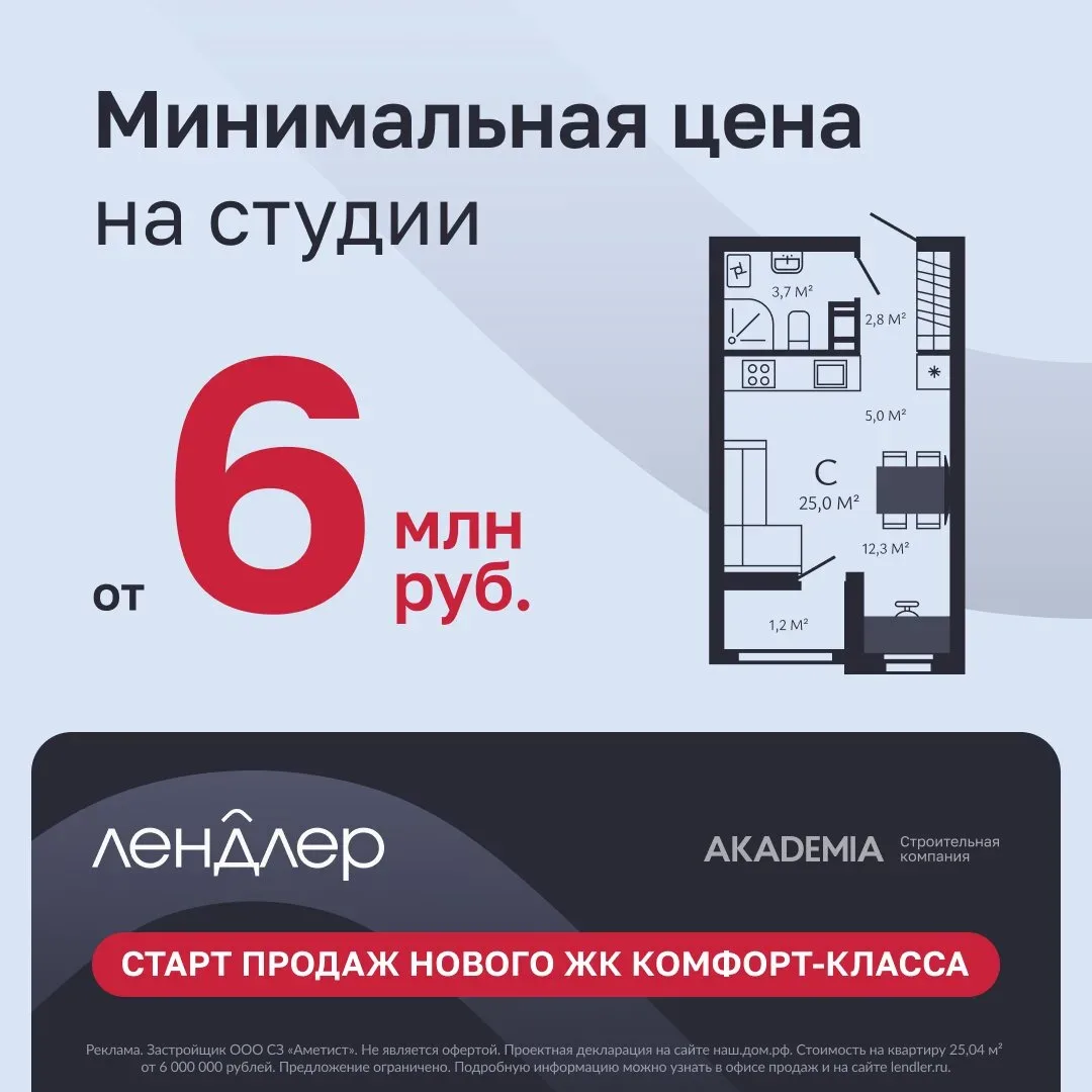 Обменяйте старую квартиру на новую в ЖК «Лендлер»  Выберите свою квартиру с европланировкой и собств