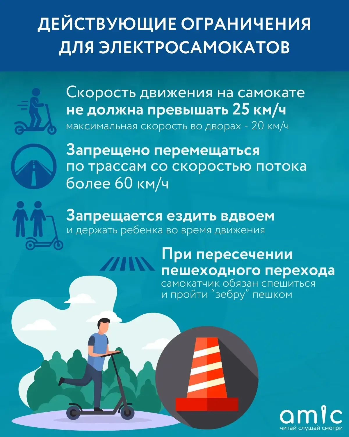 "⚠️ Вчера в нашем городе произошло ДТП с участием электросамоката, которым управлял несовершеннолетн