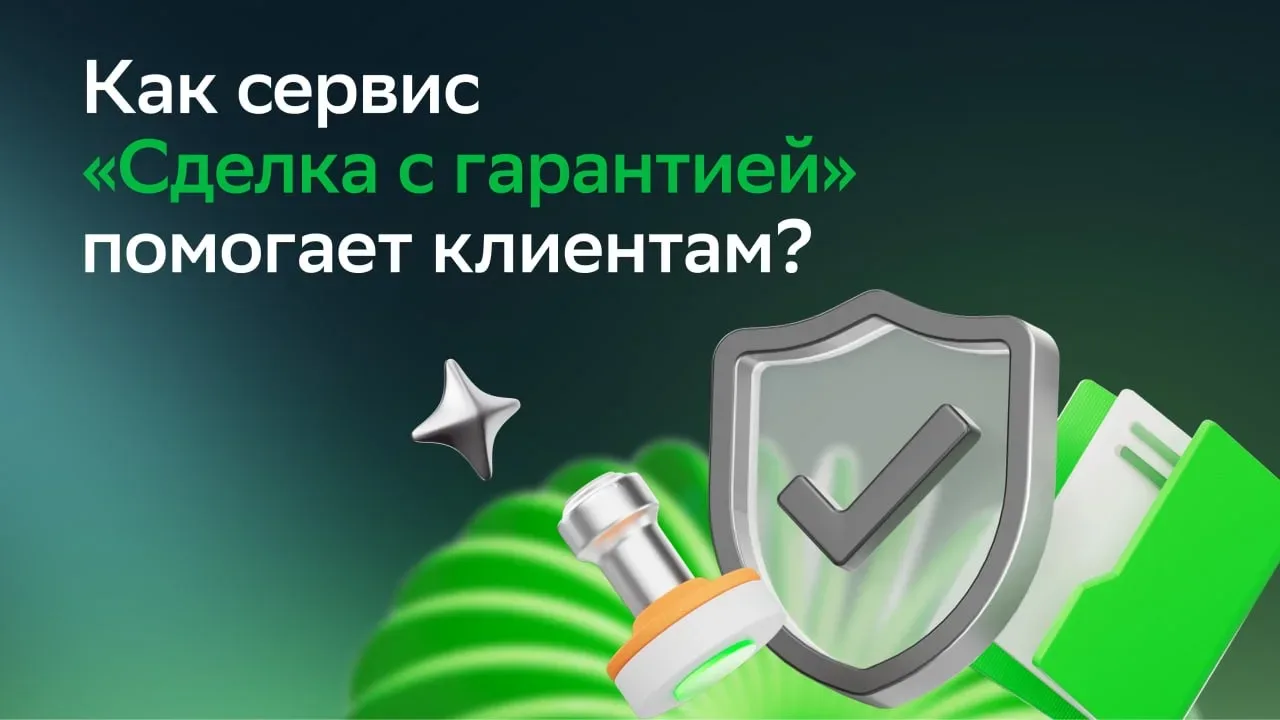 Защищаем от рисков при покупке недвижимости  Даже после успешной сделки могут появиться наследники, 